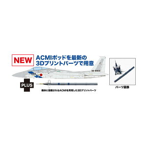 vbc 1/72 q󎩉q F-15J C[O AObT[ s 903@ ACMIp[ct vf AC-90 iZS133603j