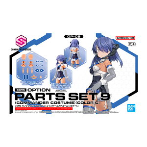 30MS �I�v�V�����p�[�c�Z�b�g9 (�R�}���_�[�R�X�`���[��) (�J���[C) �v�����f�� �o���_�C�X�s���b�c �iZP134501�j