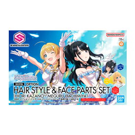 30MS オプションヘアスタイル＆フェイスパーツセット アイドルマスター シャイニーカラーズ (風野灯織/八宮めぐる) プラモデル バンダイスピリッツ （ZP134504）