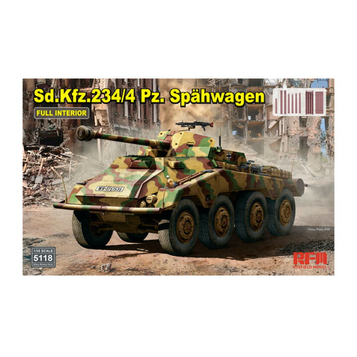 楽天市場】送料無料◇ライフィールドモデル 1/35 Sd.Kfz.234/4 重 