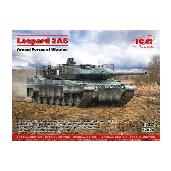 楽天市場】ICM 1/72 ウクライナ軍 レオパルド2A6 プラモデル 72820 