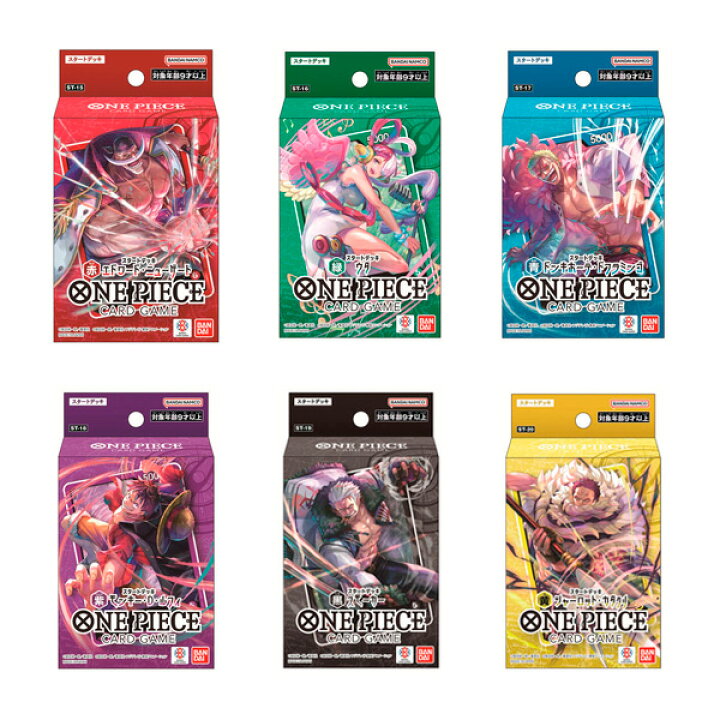 楽天市場】バンダイ セット販売 ONE PIECEカードゲーム スタートデッキ  