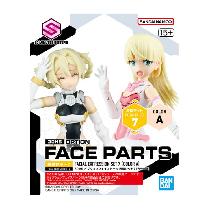 楽天市場】30MS オプションフェイスパーツ 表情セット7 (カラーA 