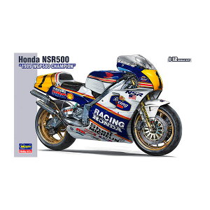 ハセガワ 1/12 Honda NSR500 “1989 WGP500 チャンピオン” プラモデル BK4 (ZS136020)