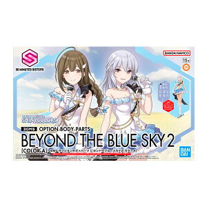 30MS アイドルマスター シャイニーカラーズ オプションボディパーツ ビヨンドザブルースカイ2 (カラーA) プラモデル バンダイスピリッツ (ZP138527)