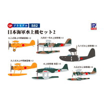 楽天市場】九八式陸上偵察機の通販