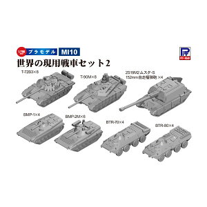 sbg[h XJCEF[uV[Y 1/700 ĚpԃZbg2 (T-72B3AT-90MABTR-70ABTR-80ABMP-1ABMP-2MA2S19M2X^-S 152mm֒eC) SV^ vf MI10 iZS138264j