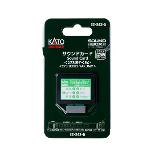 22-243-5 KATO �J�g�[ �T�E���h�J�[�h (273�n�₭��) N�Q�[�W �S���͌^�iZN140639�j