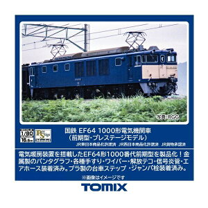 HO-2530 TOMIX g~bNX S EF64-1000` dC@֎ (O^EvXe[Wf) HOQ[W S͌^iZN141370j
