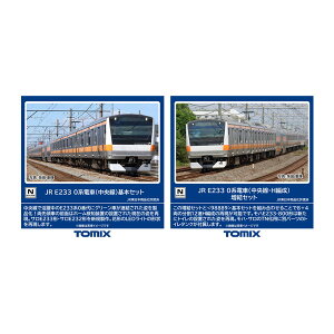 送料無料◆セット販売 98889/98891 TOMIX トミックス JR E233-0系電車 (中央線) 基本セット(6両)+(H編成) 増結セット(6両) Nゲージ 鉄道模型(ZN142927)