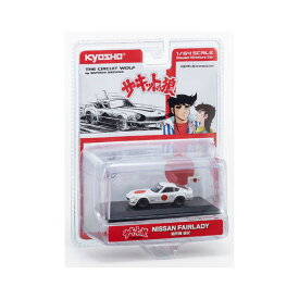 京商 KYOSHOオリジナル 1/64 サーキットの狼 日産 フェアレディ Z 432R (魅死魔 国友) ミニカー K07009B4 （ZM144696）