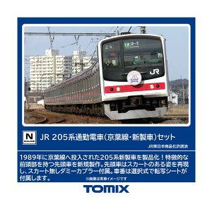 98878 TOMIX g~bNX JR 205nʋΓd (tEV) Zbg(10) NQ[W S͌^iZN144062j