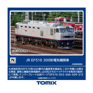 7195 TOMIX g~bNX JR EF510-300` dC@֎ NQ[W S͌^iZN144064j