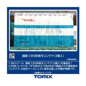HO-3152 TOMIX g~bNX S C95`ۗRei (3) HOQ[W S͌^iZN144082j