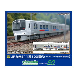 送料無料◆32026 グリーンマックス JR九州811系100番代 (サハ811-200番代・車番選択式) 基本4両編成セット (動力付き) Nゲージ 鉄道模型(ZN145174)