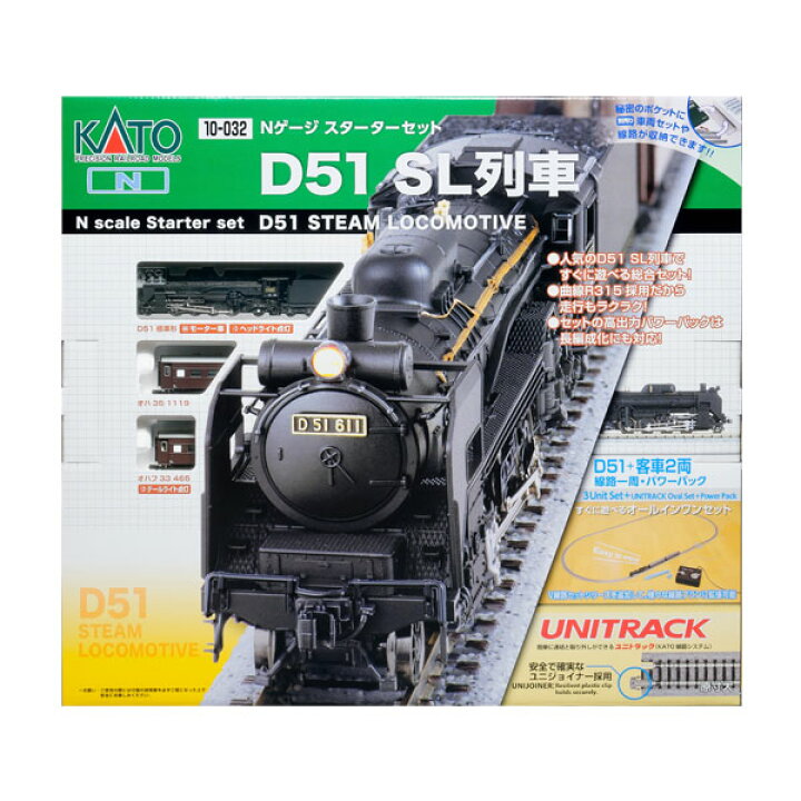 楽天市場】送料無料◇10-032 KATO カトー Nゲージスターターセット D51 