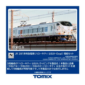 97208 TOMIX g~bNX JR 281n}d (n[LeB ͂邩EOugi) Zbg(3) NQ[W S͌^iZN145995j