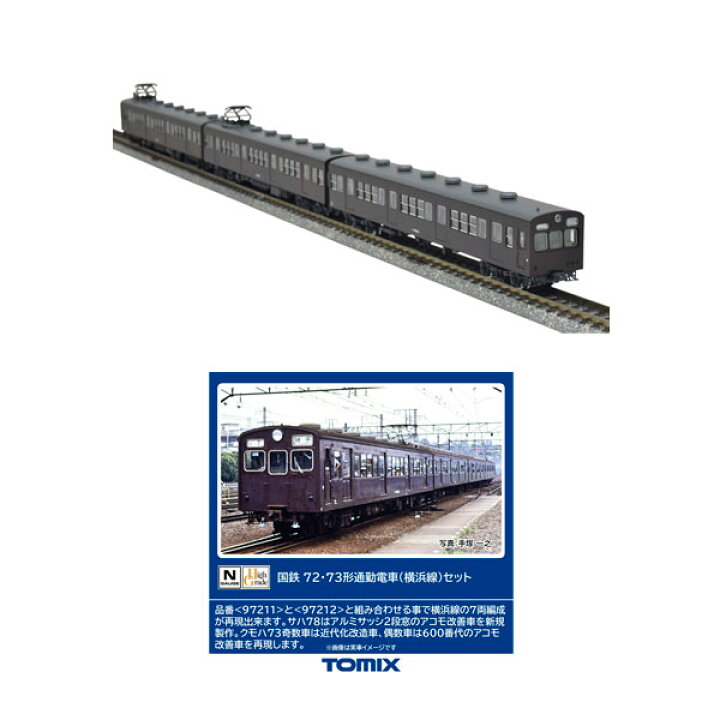 送料無料】TOMIX トミックス 32個セット （送料無料】TOMIXの12ft 