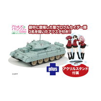 楽天市場】プラッツ ガールズ&パンツァー劇場版 巡航戦車 a41  