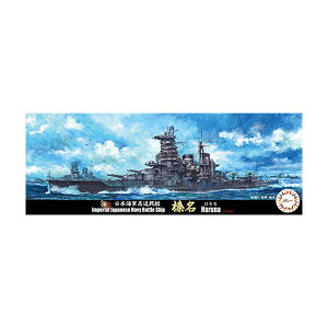 �t�W�~ 1/700 ���{�C�R������� �Y�� �v�����f�� ���V���[�Y ��25 �iZS145823�j