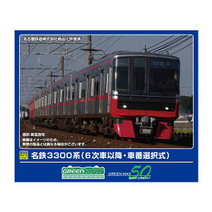 32029 O[}bNX S3300n (6Ԉȍ~EԔԑI) {4ҐZbg (͕t) NQ[W S͌^ y9\z