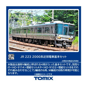 HO-9113 TOMIX g~bNX JR 223-2000nߍxd {Zbg(4) HOQ[W S͌^iZN147703j