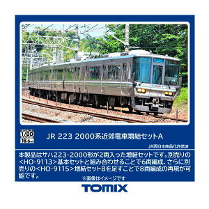 HO-9114 TOMIX g~bNX JR 223-2000nߍxd ZbgA(2) HOQ[W S͌^ y10\z