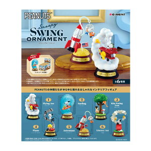 s[ibc Snoopy Xk[s[ SWING ORNAMENT XEBOI[ig [g (1BOX) iZT147200j