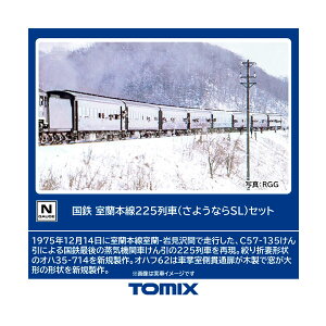 98893 TOMIX g~bNX S {225 (悤ȂSL) Zbg(8) NQ[W S͌^ y12\z