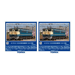 Zbg̔ 7114×2 TOMIX g~bNX JR EF65-1000` dC@֎ (1001@)×2 NQ[W S͌^ y12\z