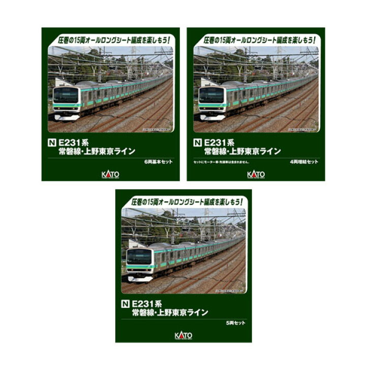 楽天市場】送料無料◇セット販売 10-2028/10-2029/10-2030 KATO カトー 