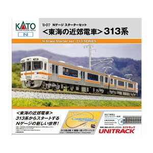 10-017 KATO Jg[ NQ[WX^[^[Zbg (C̋ߍxd) 313n NQ[W S͌^iZN150142j