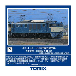 7113 TOMIX g~bNX JR EF64-1000` dC@֎ (^EJR{dl) NQ[W S͌^ y11\z