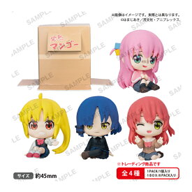 アニメ「ぼっち・ざ・ろっく！」 段ボールに隠れられる！結束バンドのお座りフィギュア BOXver. (1BOX) ブシロードクリエイティブ 【9月予約】