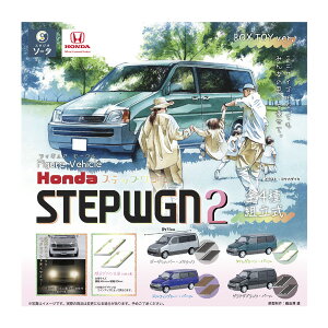 Figure Vehicle Honda �X�e�b�v���S�� 2 �{�b�N�X�g�C�� (1BOX) SO-TA�i�\�[�^�j �iZT151758�j