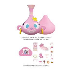 JASMINE AKUBIGIRL DOLL HOUSE ^h[nEX{xbh[ACeZbg Zbg̔ GXtH[ iZF152336j