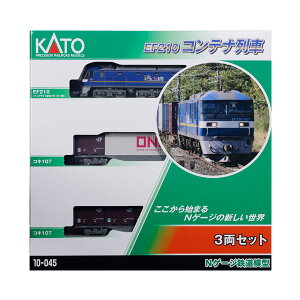 ����������10-045 KATO �J�g�[ EF210�R���e�i��� 3���Z�b�g N�Q�[�W �S���͌^�iZN152547�j
