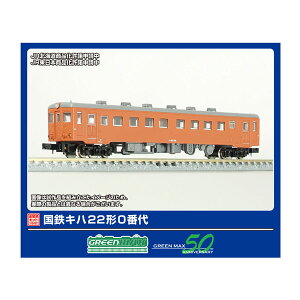 1291S グリーンマックス 国鉄キハ22形0番代 首都圏色 2両基本セット 塗装済みキット Nゲージ 鉄道模型 【11月予約】
