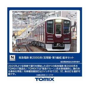 97217 TOMIX g~bNX }dS V2000n (ːE1Ґ) {Zbg(4) NQ[W S͌^ y12\z