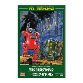 ハセガワ 1/35 メカトロウィーゴ ボトムズコラボシリーズ Vol.1 “すこーぷどっぐ＆きりこ” プラモデル CW27 （ZP153883）