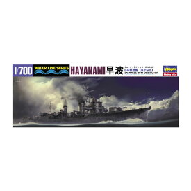 ハセガワ 1/700 日本駆逐艦 早波 プラモデル 462 （ZS152020）