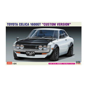 ハセガワ 1/24 トヨタ セリカ 1600GT “カスタムバージョン” プラモデル 20672 (ZS152028)