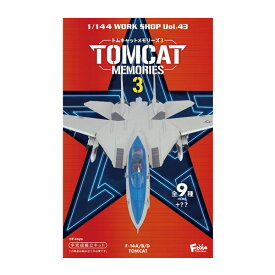 エフトイズ 1/144 トムキャットメモリーズ 3 食玩 (1BOX) 【9月予約】
