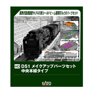 7-105A KATO Jg[ (HO) D51 CNAbvp[cZbg ({^Cv) HOQ[W S͌^ y10\z