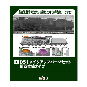 7-105B KATO Jg[ (HO) D51 CNAbvp[cZbg (֐{^Cv) HOQ[W S͌^ y10\z