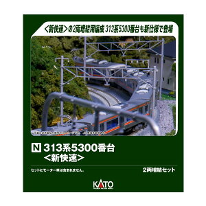 10-1921 KATO Jg[ 313n5300ԑ (V) 2Zbg NQ[W S͌^ y11\z