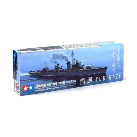 タミヤ 1/350 日本駆逐艦 雪風 映画「雪風」特別版 パンフレット同梱 プラモデル No.25218 （ZS155013）