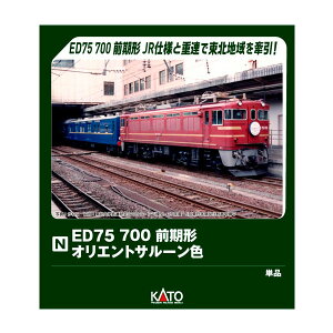 3075-6 KATO Jg[ ED75 700 O` IGgT[F NQ[W S͌^ y12\z