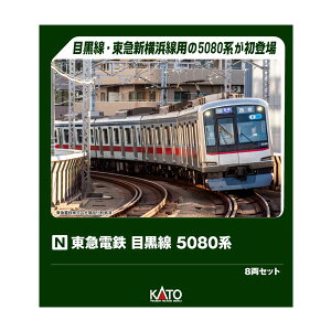 10-1458 KATO Jg[ }dS ڍ 5080n 8Zbg NQ[W S͌^ y1\z