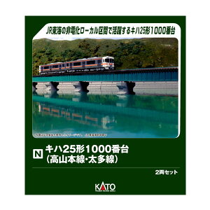 10-1666 KATO Jg[ Ln25n1000ԑ (R{E) 2Zbg NQ[W S͌^ y1\z